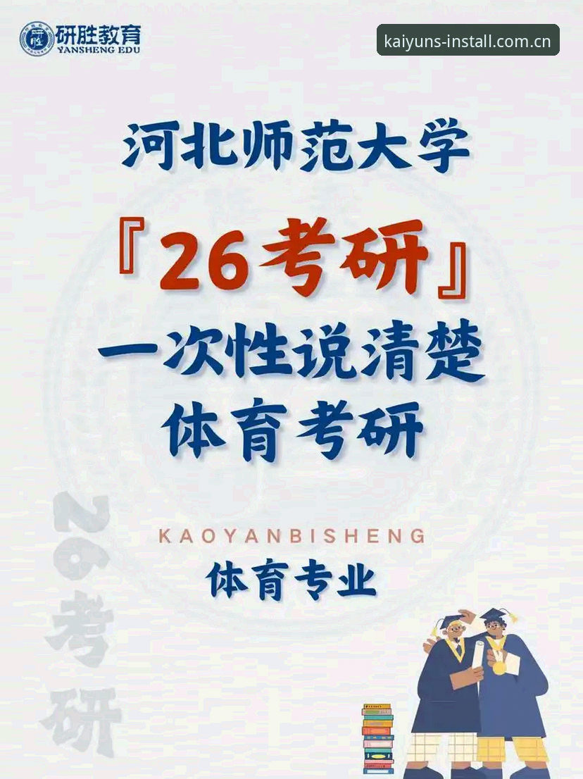 开运体育平台安卓版安装教程：从赛程推送到积分榜，一次说清